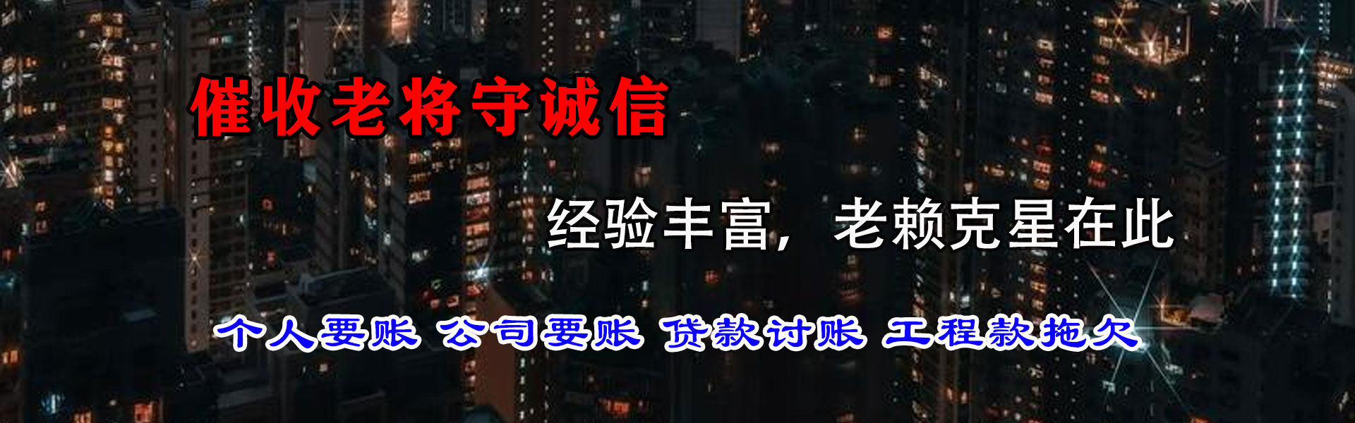 张店收账公司