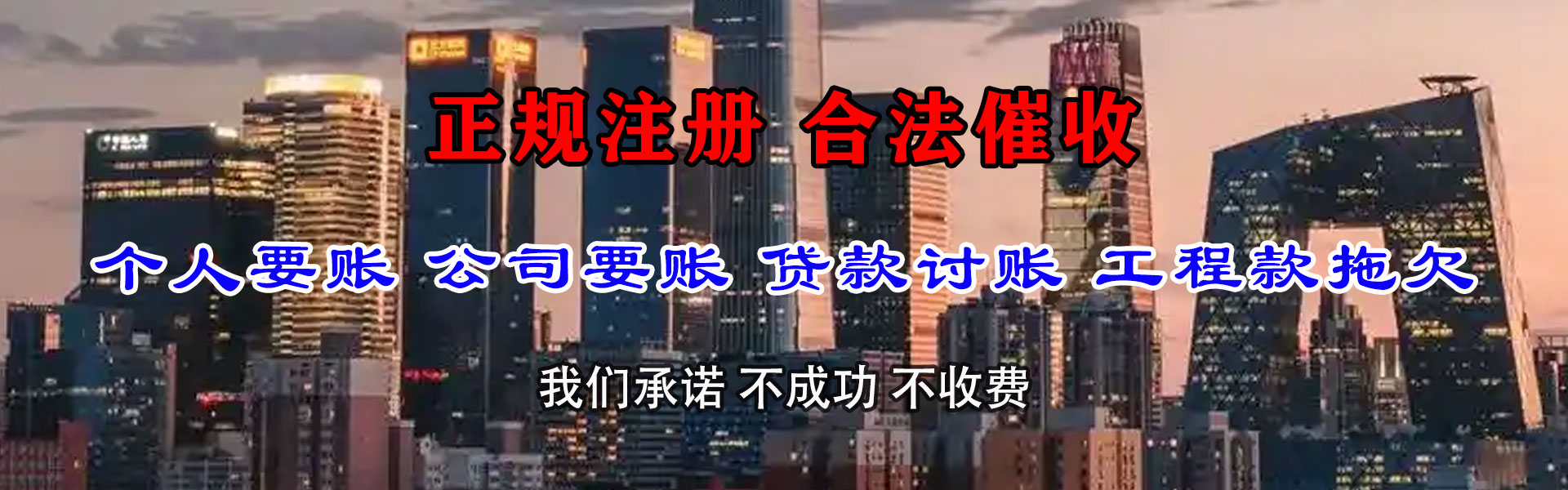 张店清款公司